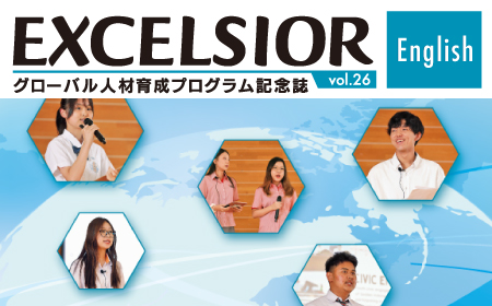 excelsior vol.26 English版