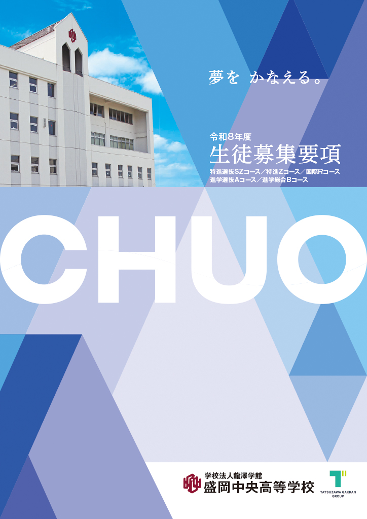 令和8年度募集要項