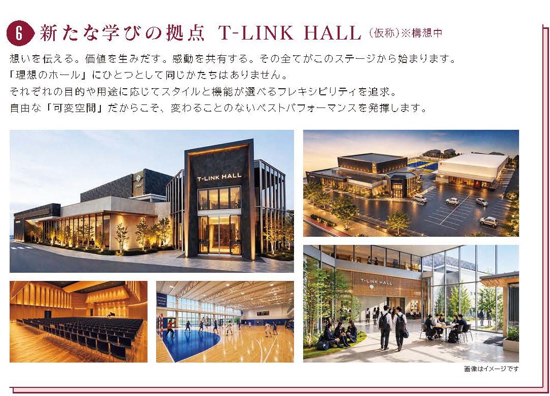 T-LINK HALL